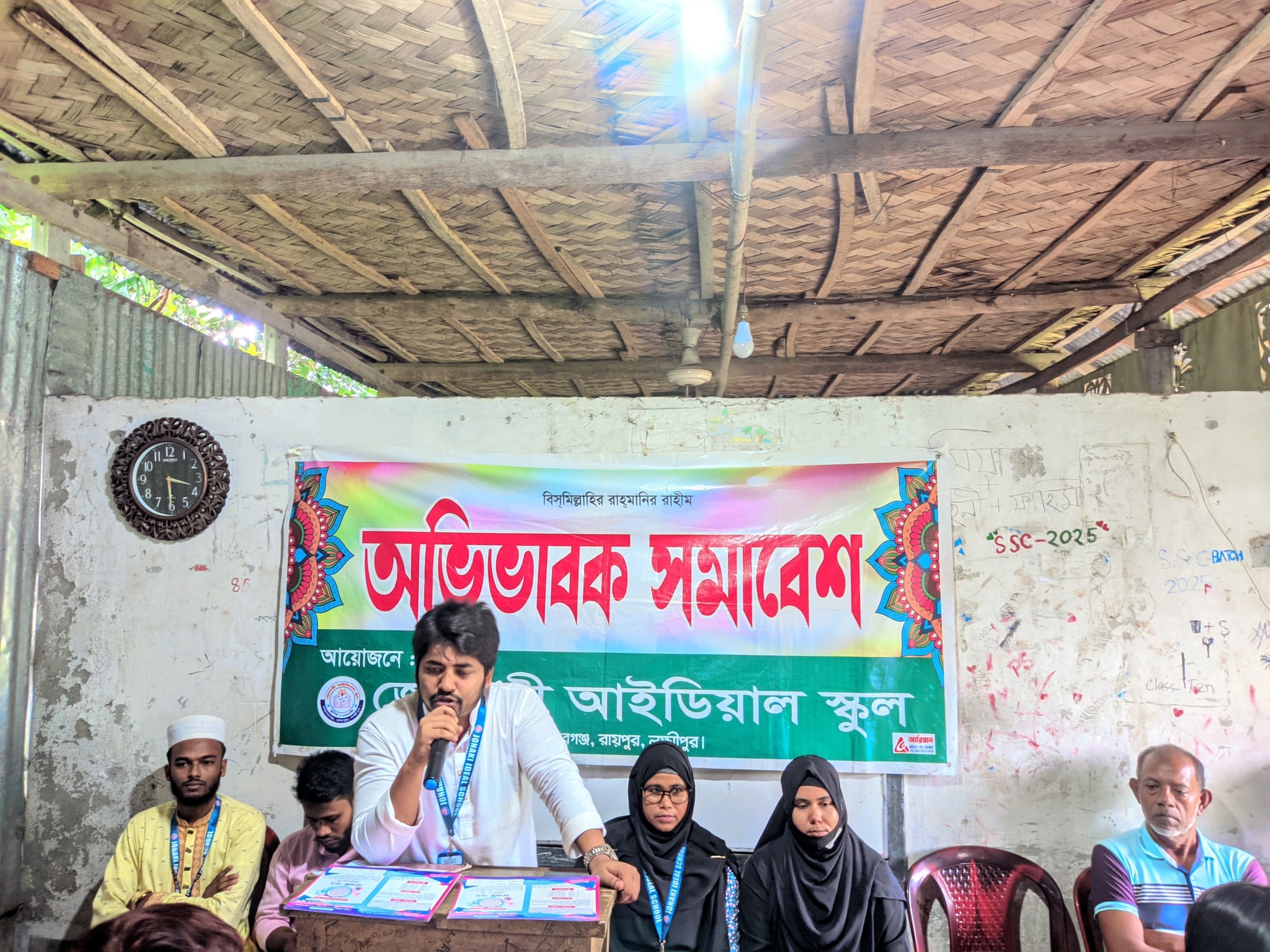 অভিভাবক সমাবেশ ১৩